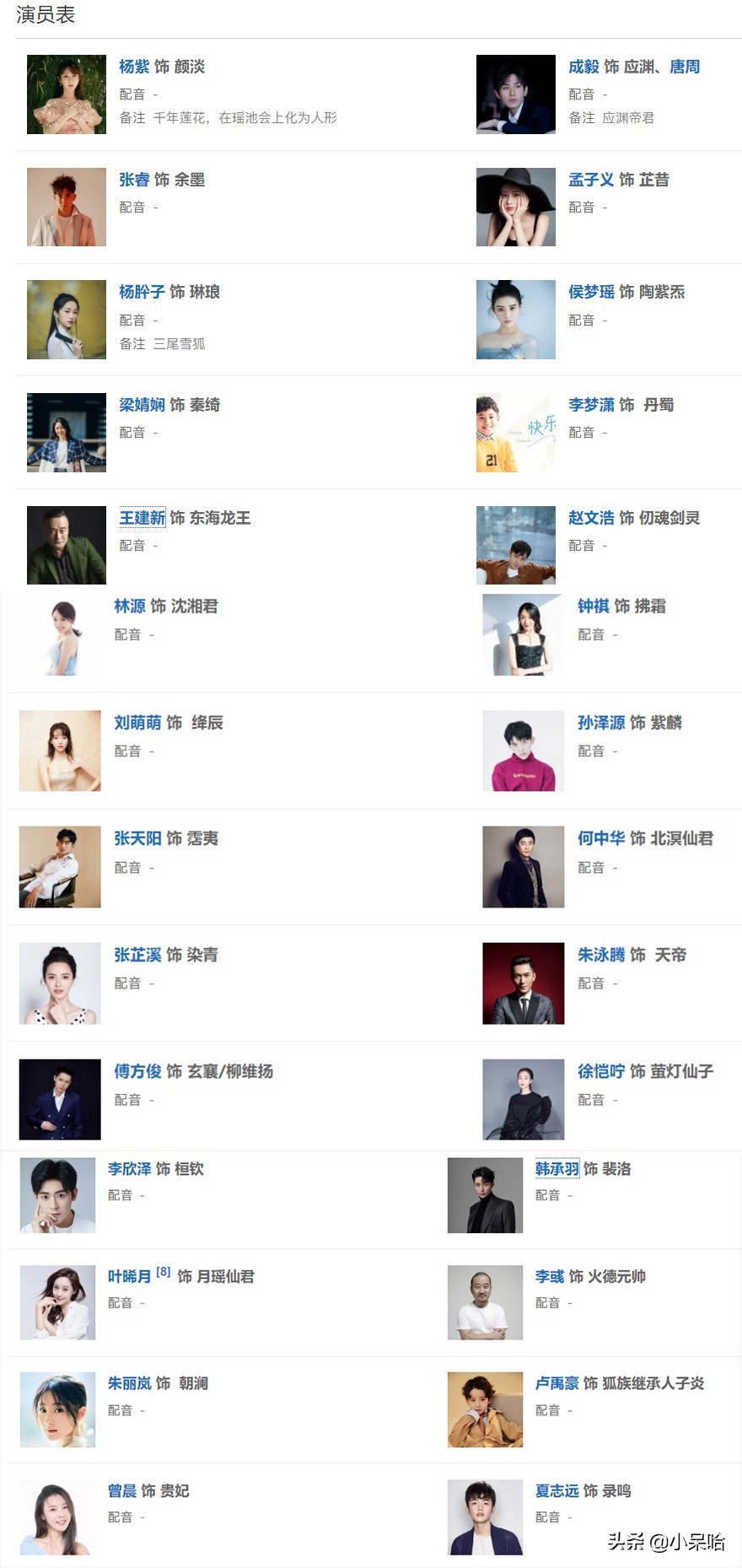 杨紫成毅古装小甜剧实锤,杨紫和成毅有没有互相宣传新剧