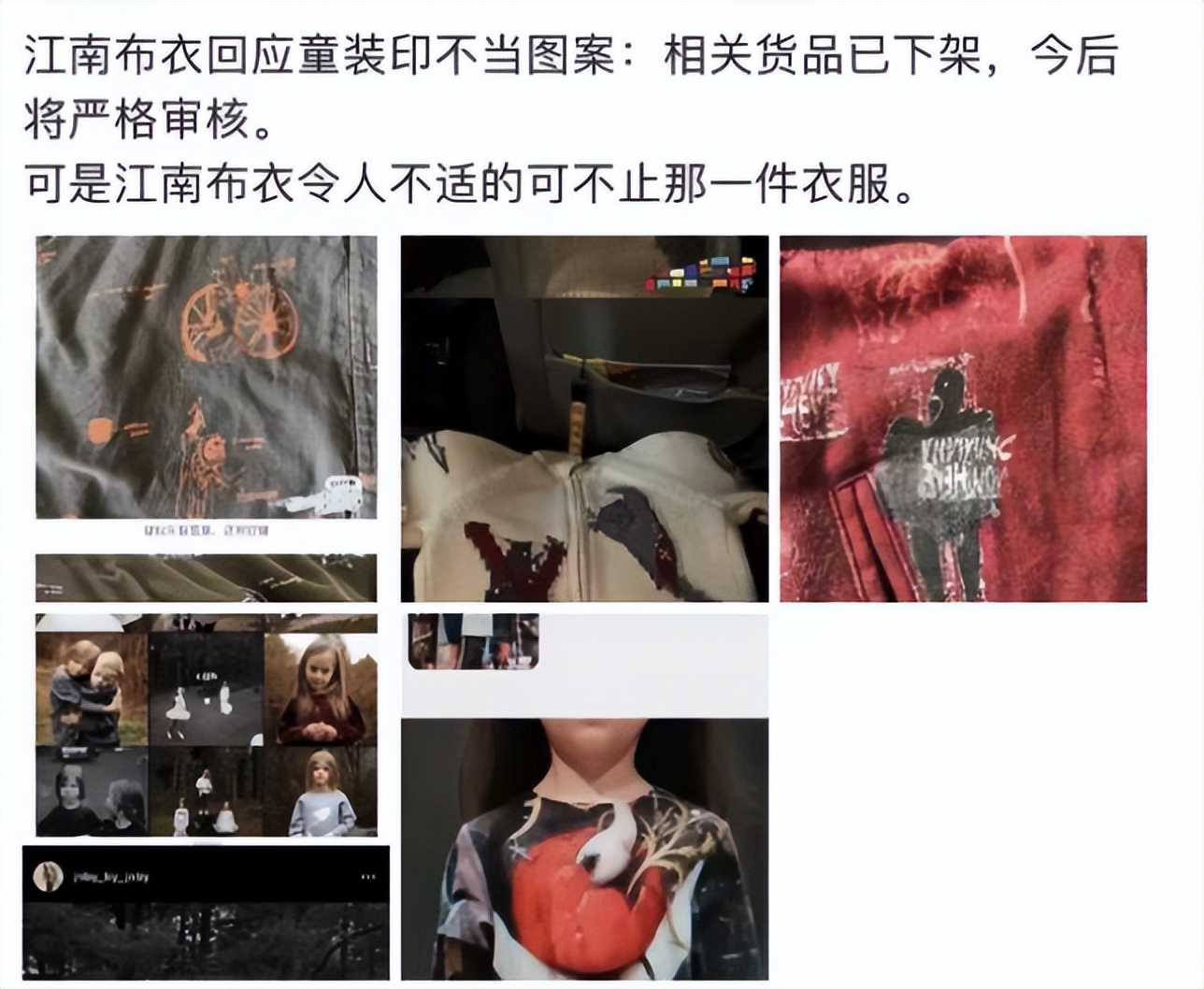 江南布衣童装重现诡异画风讨论,业内人士怎么看江南布衣童装事件