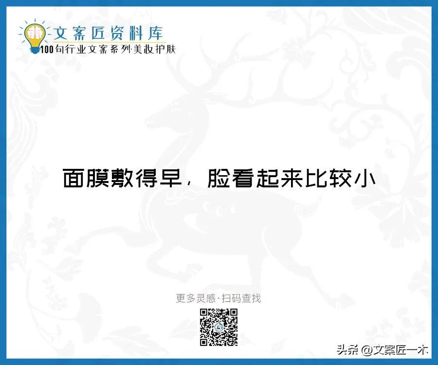 美妆励志正能量文案,100句护肤美妆文案迅速收藏一波