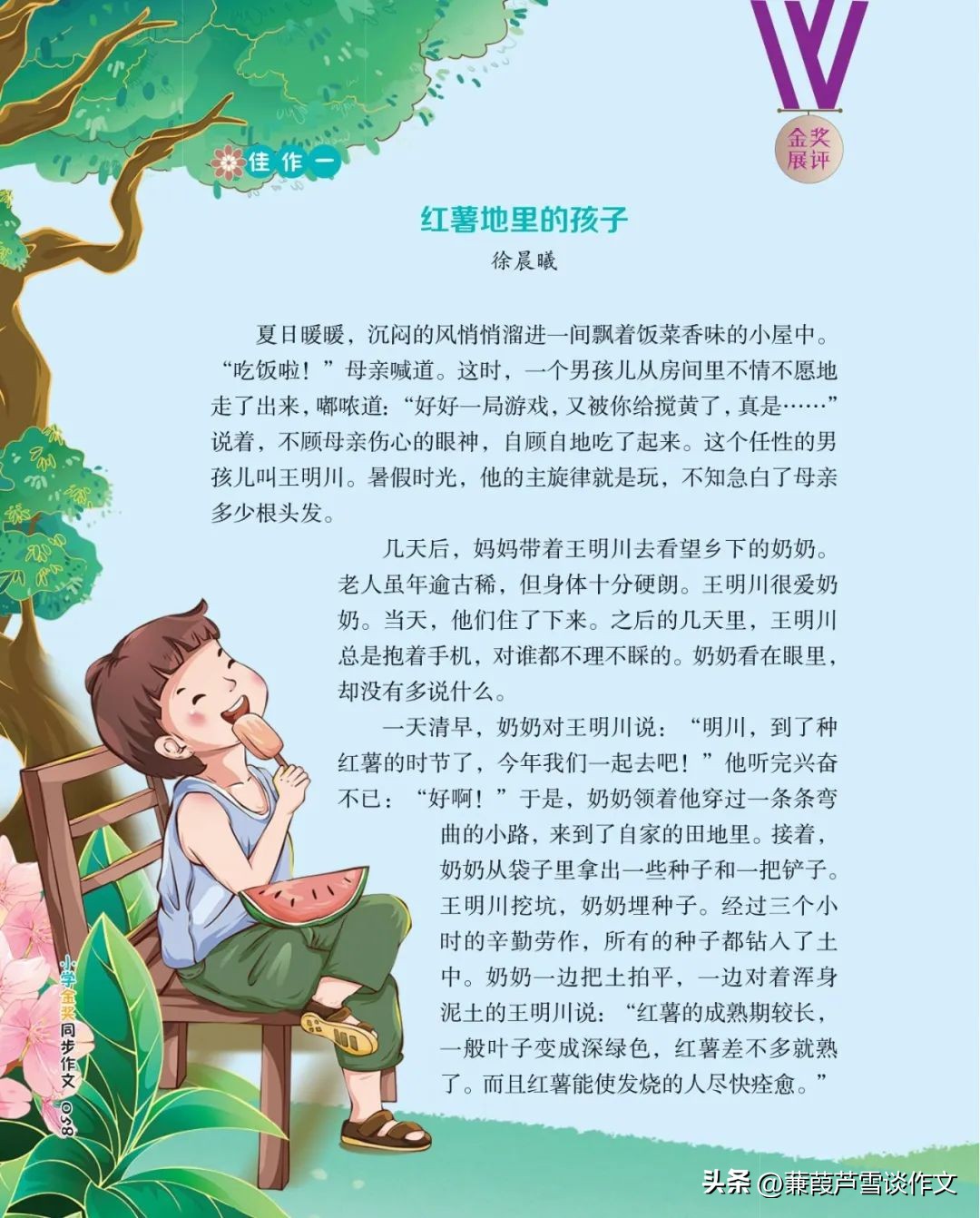 期末复习初中语文作文,期末复习作文600字初一