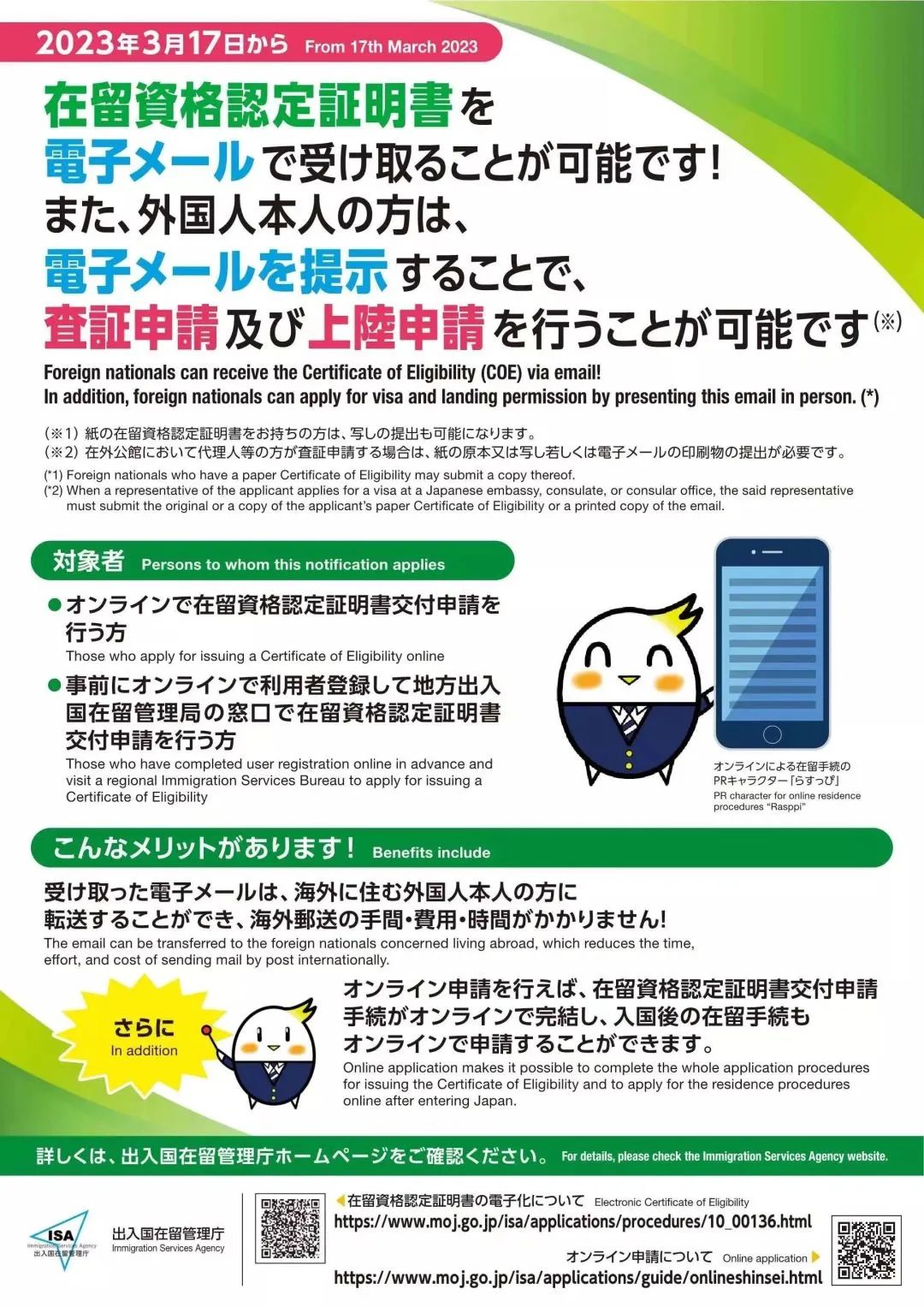 日本在留签证补充材料多久出结果,日本签证最新通知在留资格过期