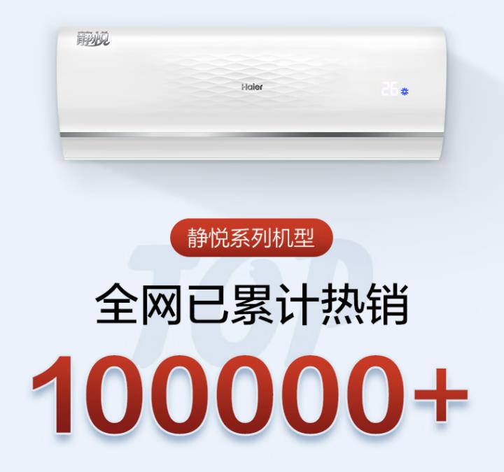 为什么选格力不选海尔空调,空调买格力还是海尔空调好