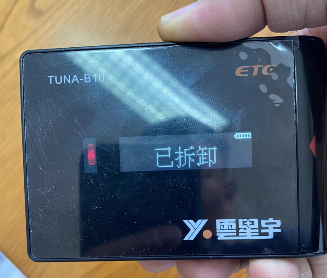 一天之内两种检测结果，ETC营业厅给出三种解决方案：要么换卡，要么收费！