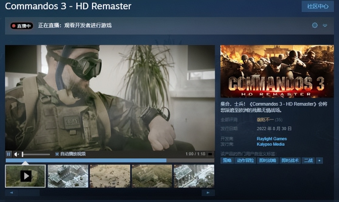 盟军敢死队3c重制版,盟军敢死队3重制版在哪个平台