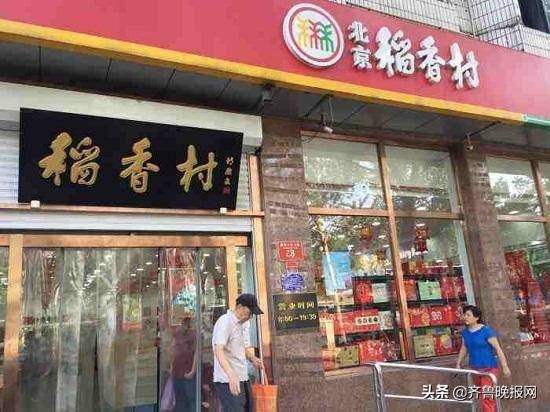 北京稻香村和苏州稻香村哪个正宗,苏州稻香村和三禾稻香村