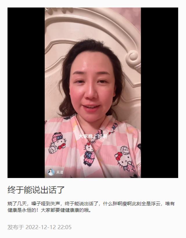 童星关凌感染新冠，自曝持续高烧嗓子哑到失声，还没有食欲脸通红