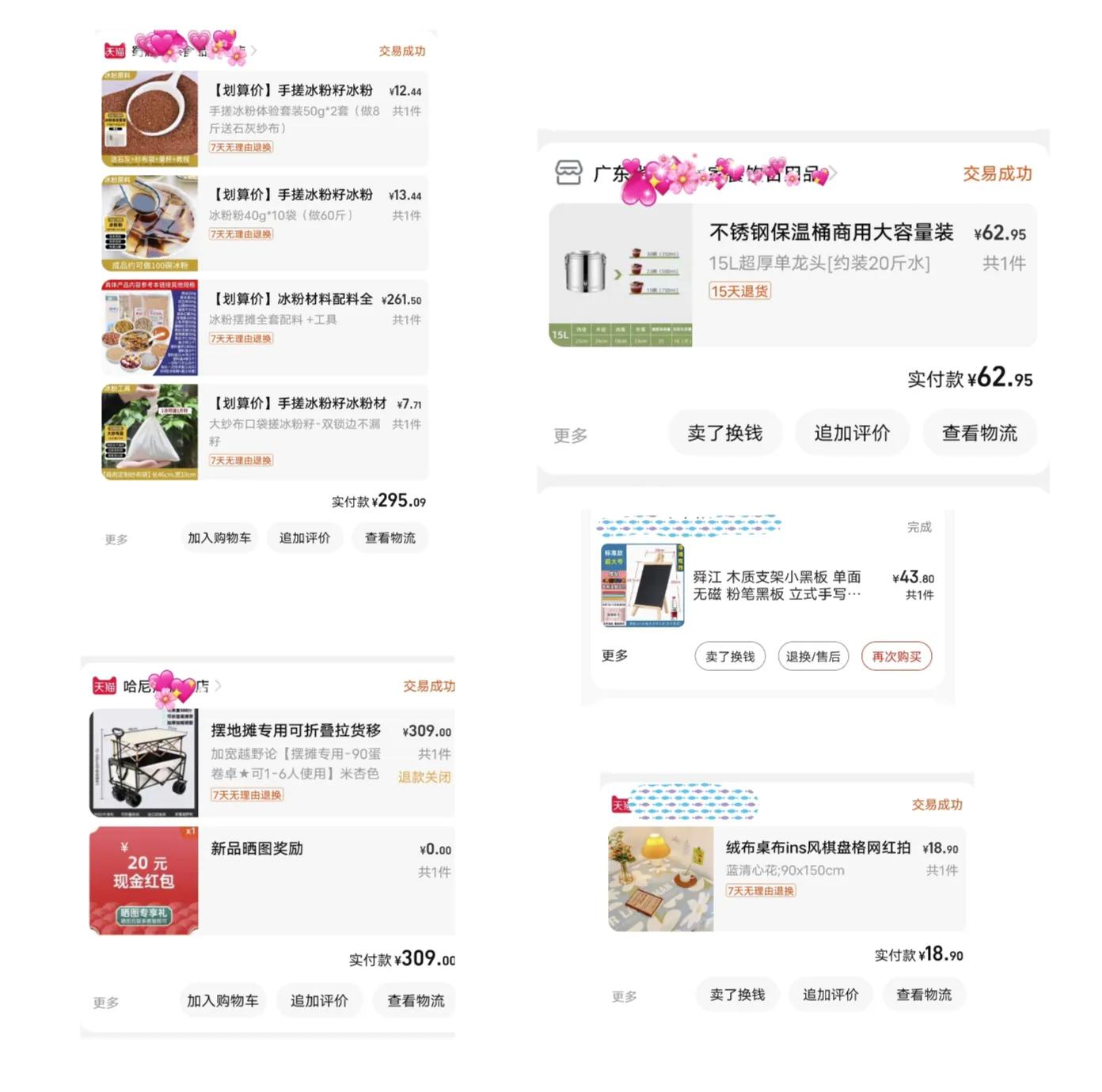 关于卖冰粉,劝退劝退!