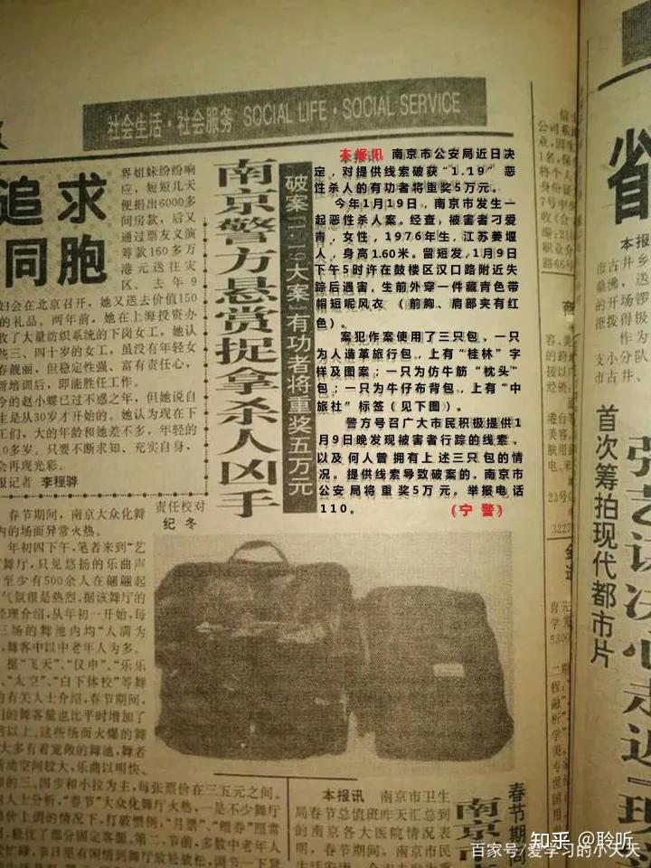 南大碎尸案最接近真相解析,南大碎尸案真相大揭秘