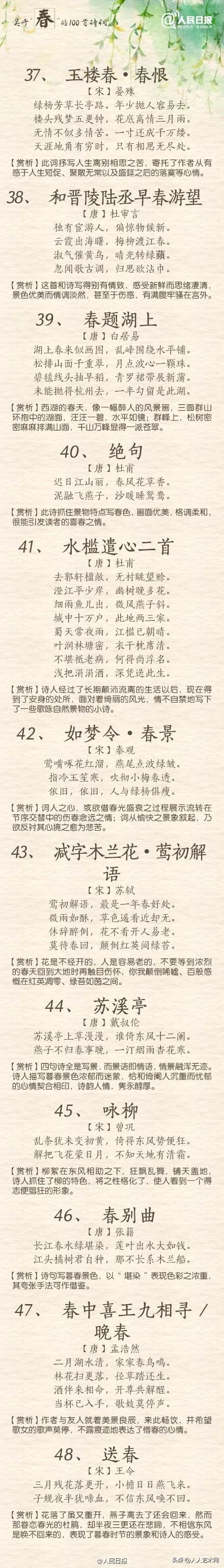 立春的古诗句句都有春字,关于立春的古诗大全300首