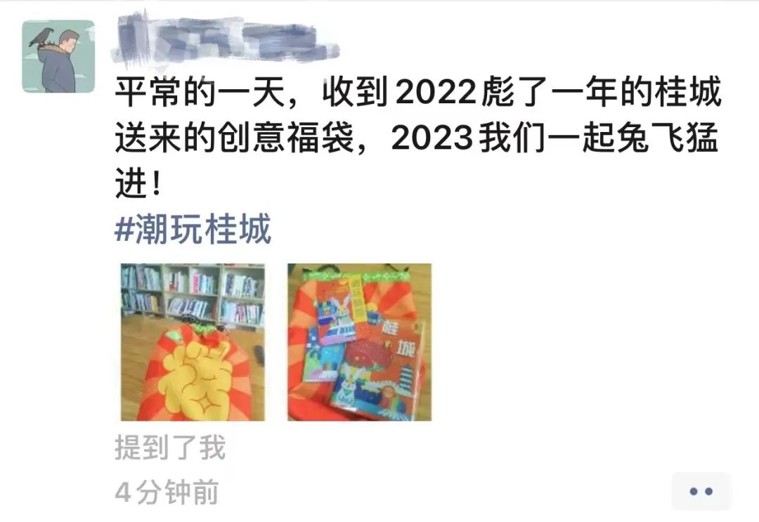 超10万人次参与！第一批福袋已收货！在烟火桂城过大年