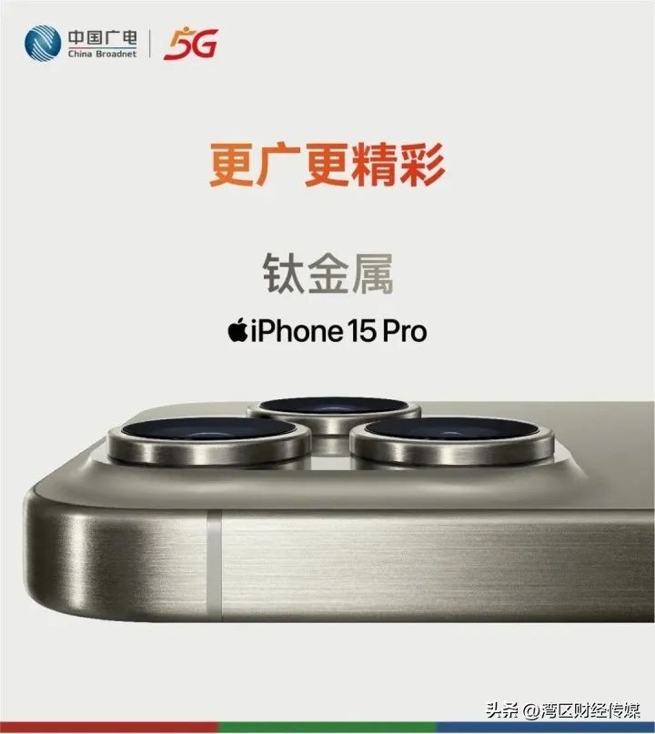 “钛”裤辣‼️来预购iPhone15全系合约新机啦!