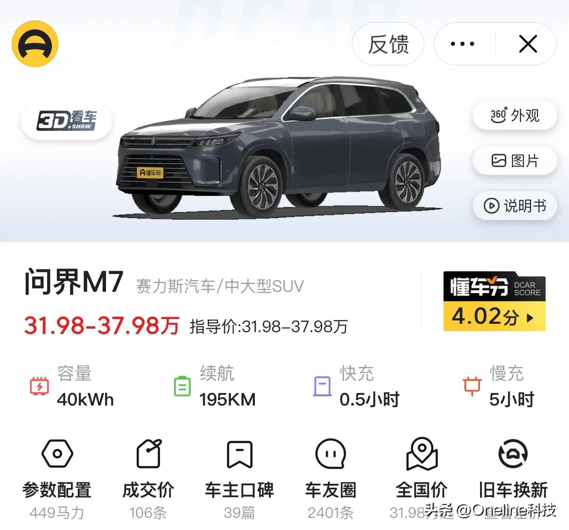 15-20万纯电动车值得入手的车型,十万预算建议穷人买三款纯电动车