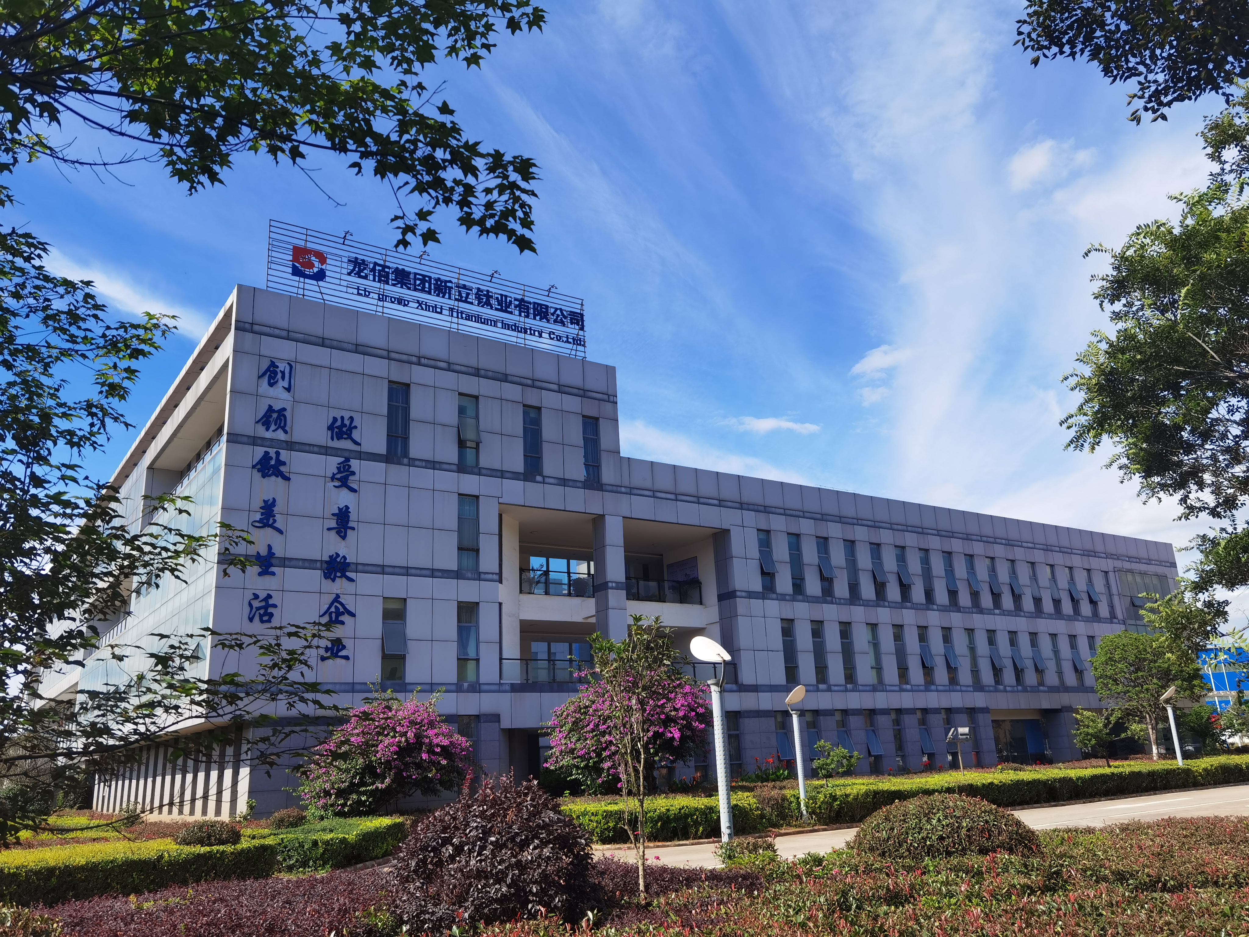 喜迎二十大·访云南名企云南龙佰：引航中国钛锆行业的领军企业