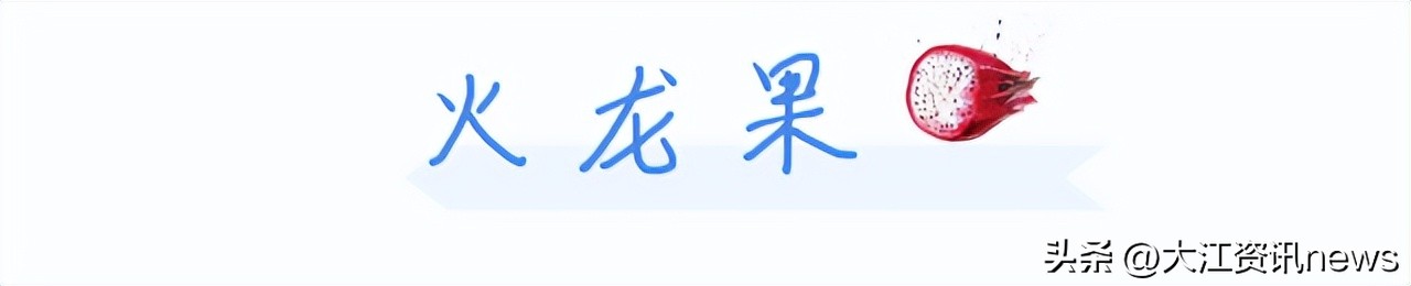 大开眼界！芜湖竟能长出这么多种水果