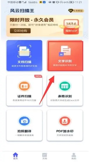 如何将图片的文字转换成word文字,如何将图片文字转换为word电子版