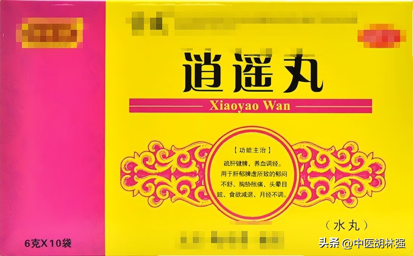 逍遥丸的疏肝效果,逍遥丸疏肝健脾原理