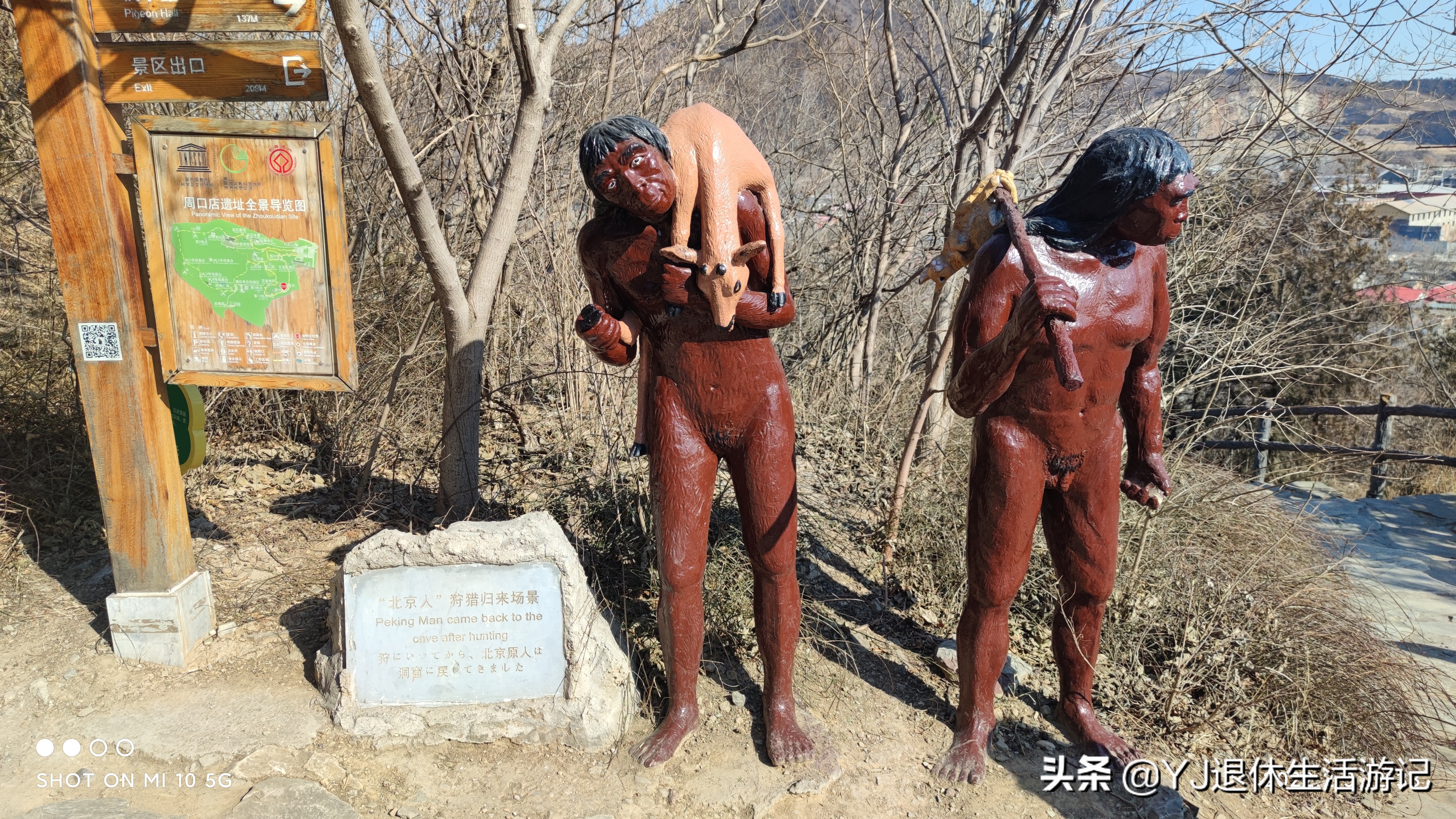 周口店北京人遗址公园自驾,北京周口店北京人遗址博物馆游记