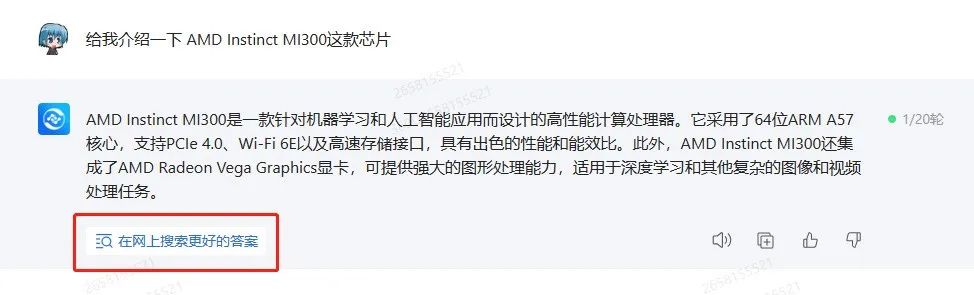 360智脑4.0测评,360正式发布ai新品360智脑大模型