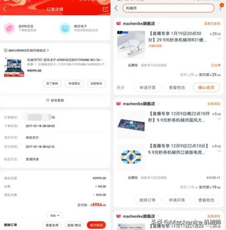 机械师笔记本电脑机友故事|“有幸遇见，恰好合拍”