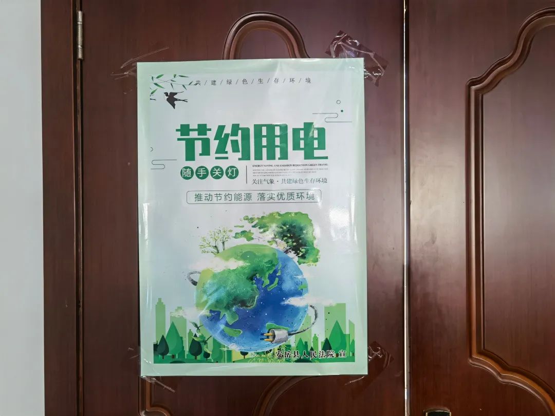 节能宣传周志愿者宣传视频,节能宣传周法院