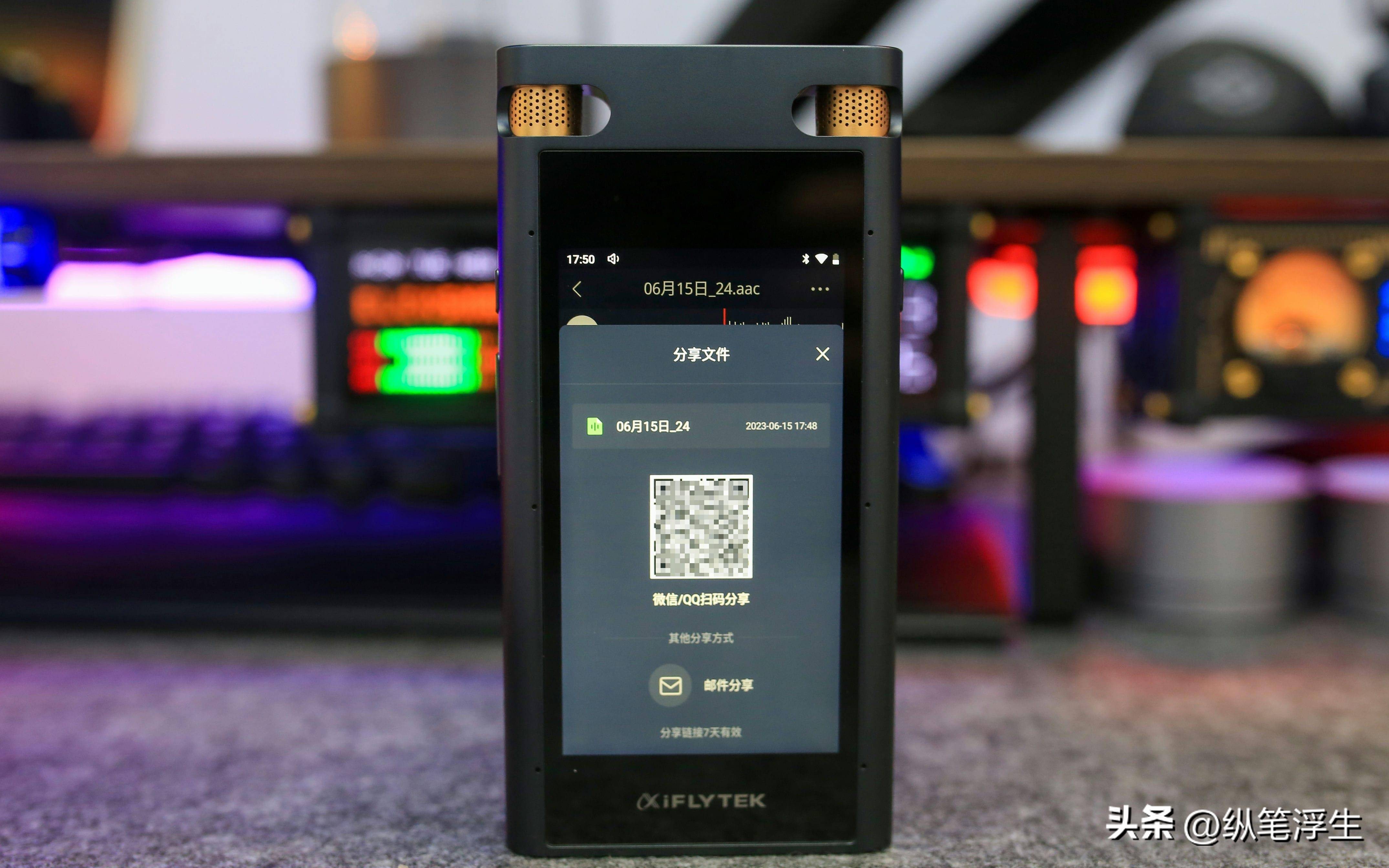 讯飞智能录音笔sr702与sr502价格,讯飞智能录音笔sr702如何设置日期