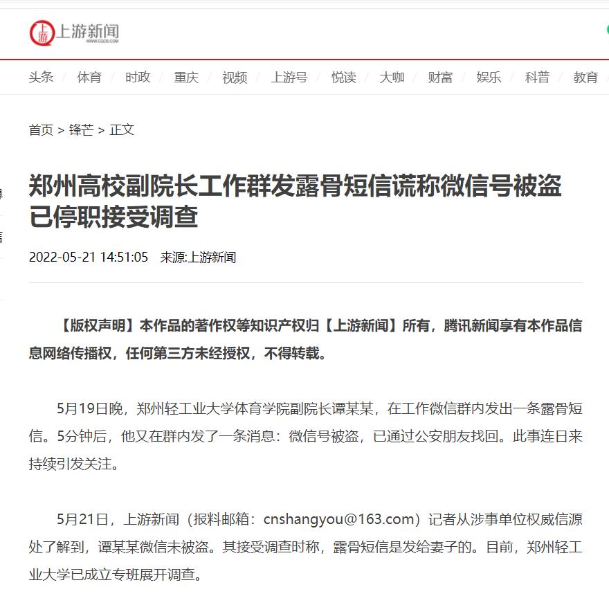 发错群信息怎么补救,信息发错群话术