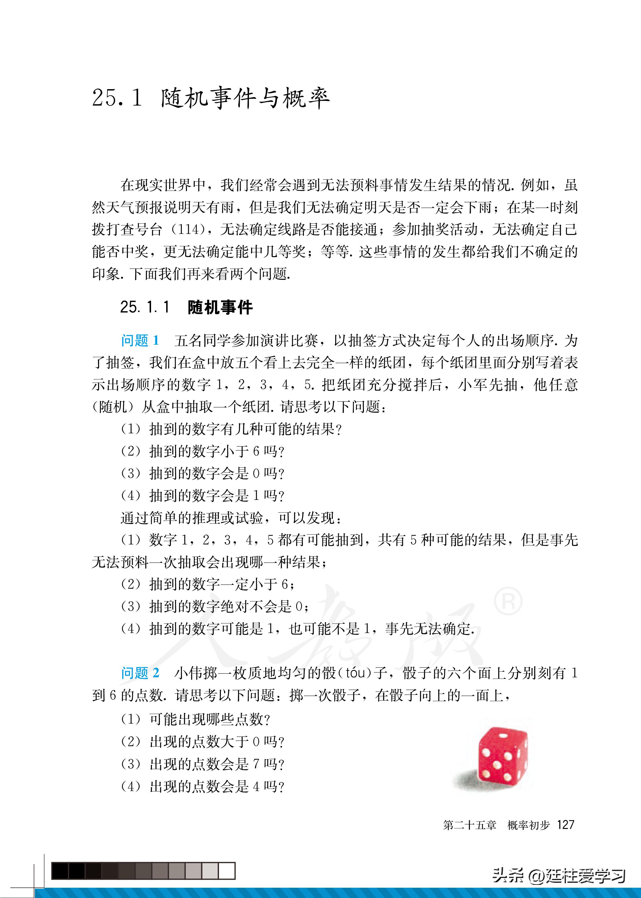 数学九年级上册电子版,数学九年级上册电子版北师大版