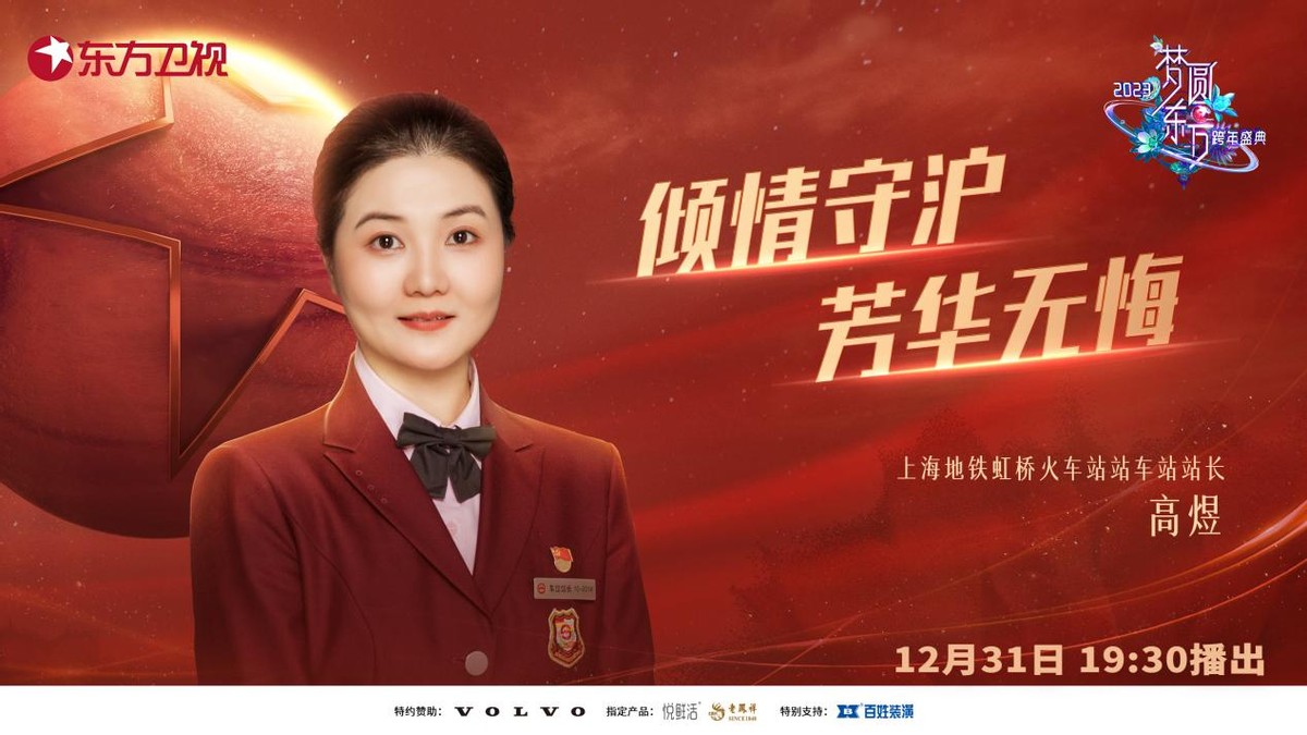 格局再一次打开的东方卫视，照亮多少人的梦想之路！