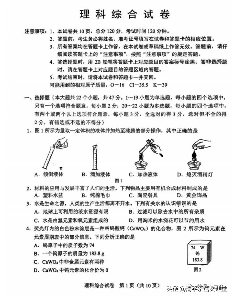 2022中考真题卷河北文综,2025年河北中考真题汇编必刷题卷