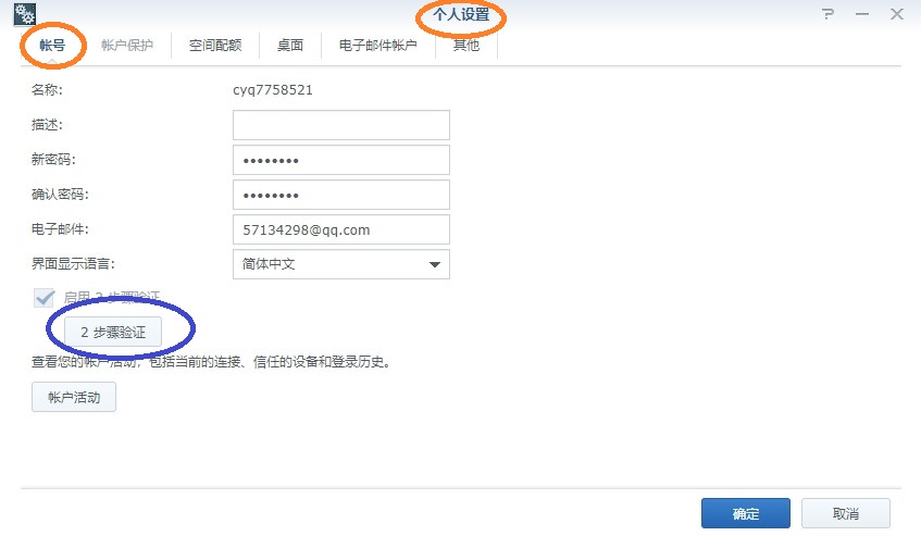黑群晖nas新手使用教程,黑群晖5.2nas新手教程