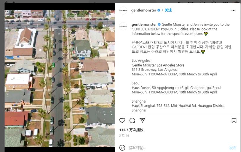 gentlemonster明星代言模式,时尚界的黑马