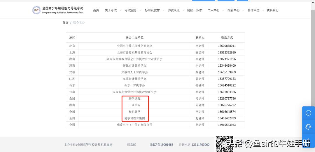 少儿编程考级是不是坑,少儿编程如何线上考级