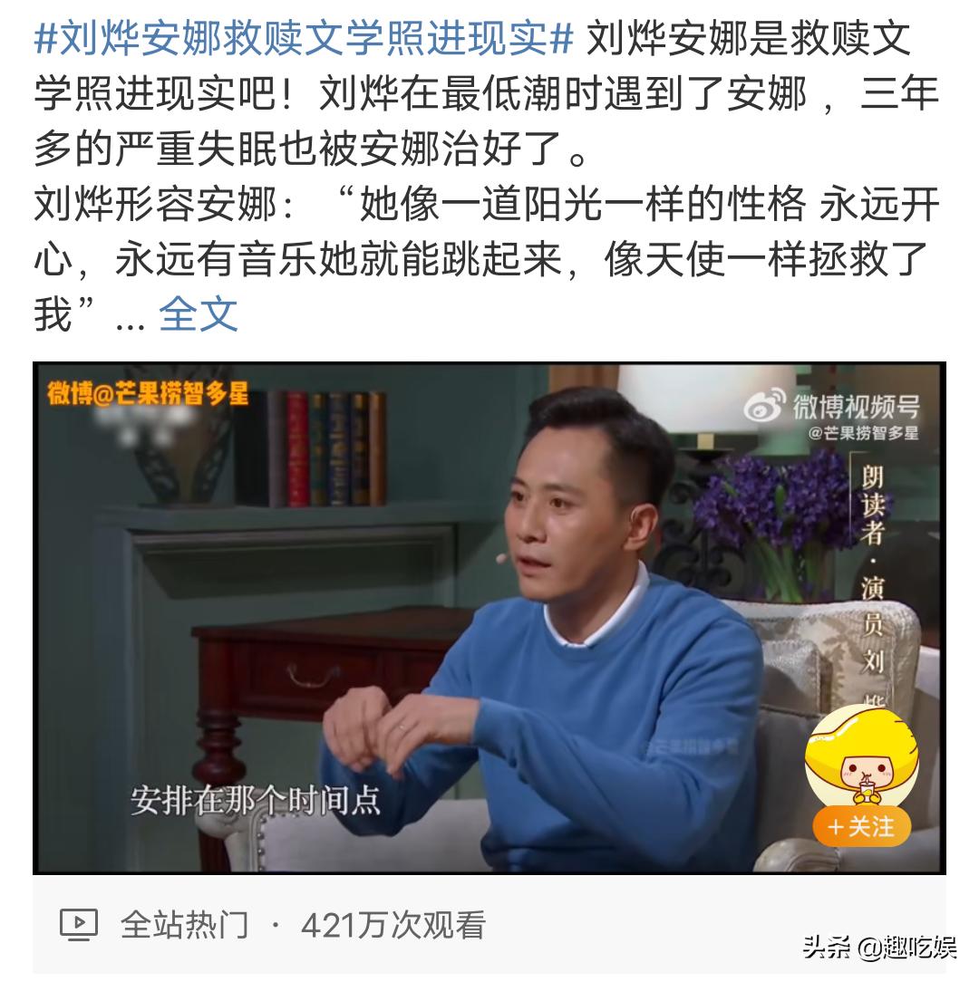 安娜刘烨和张杰谢娜,安娜刘烨和谢娜