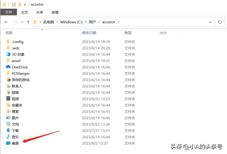 如何将桌面文件存储位置改回c盘,桌面文件存放d盘c盘空间仍然变小