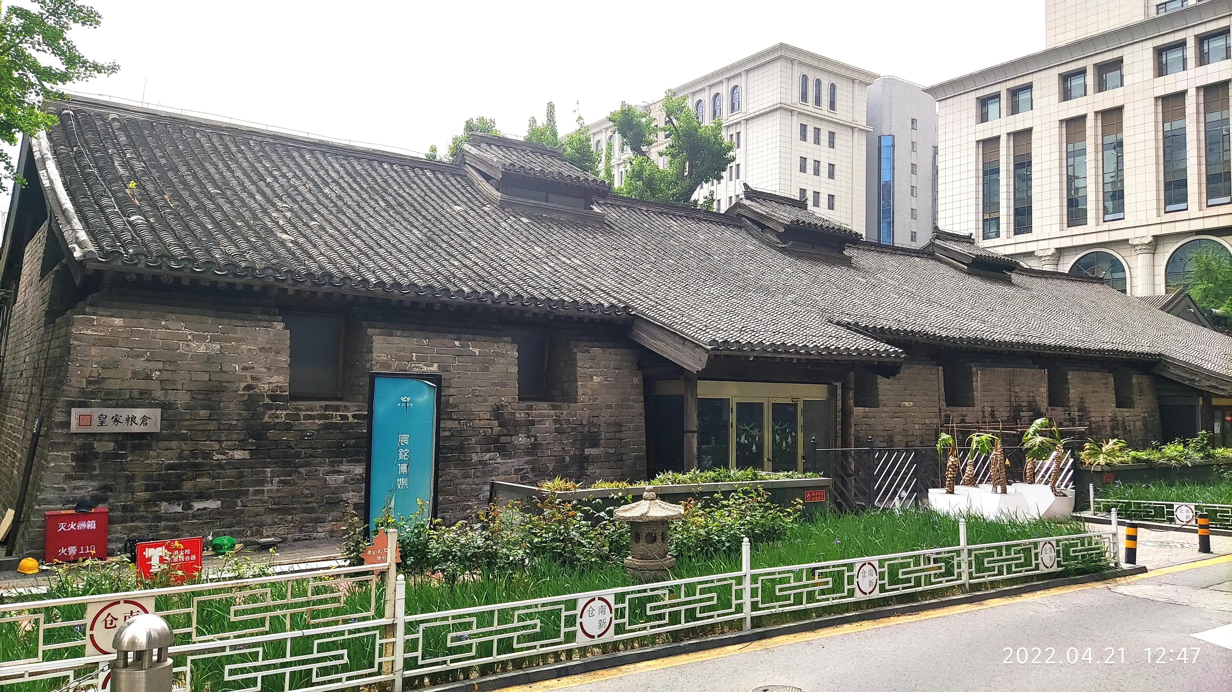 南新仓皇家粮仓,北京南新仓皇家粮仓