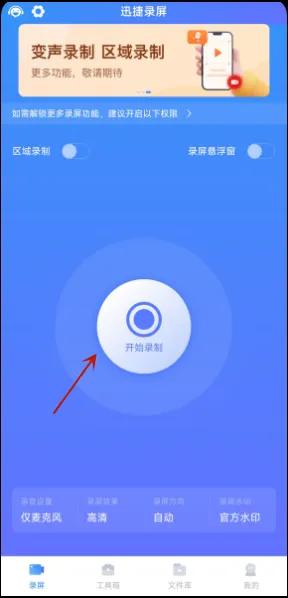 vivo手机在抖音上怎么录屏,vivo手机录屏怎么打开麦克风