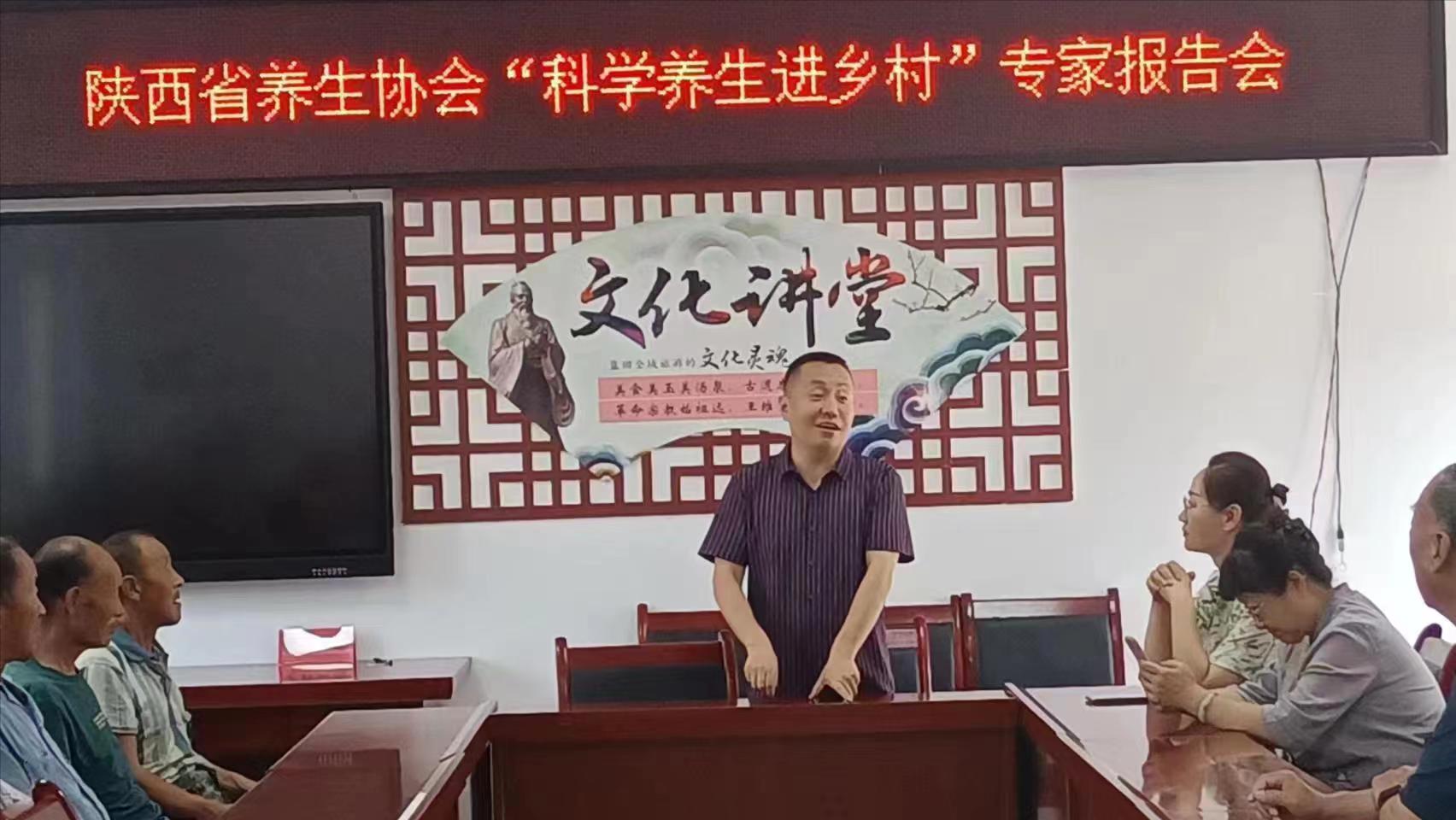 科学养生·服务百姓