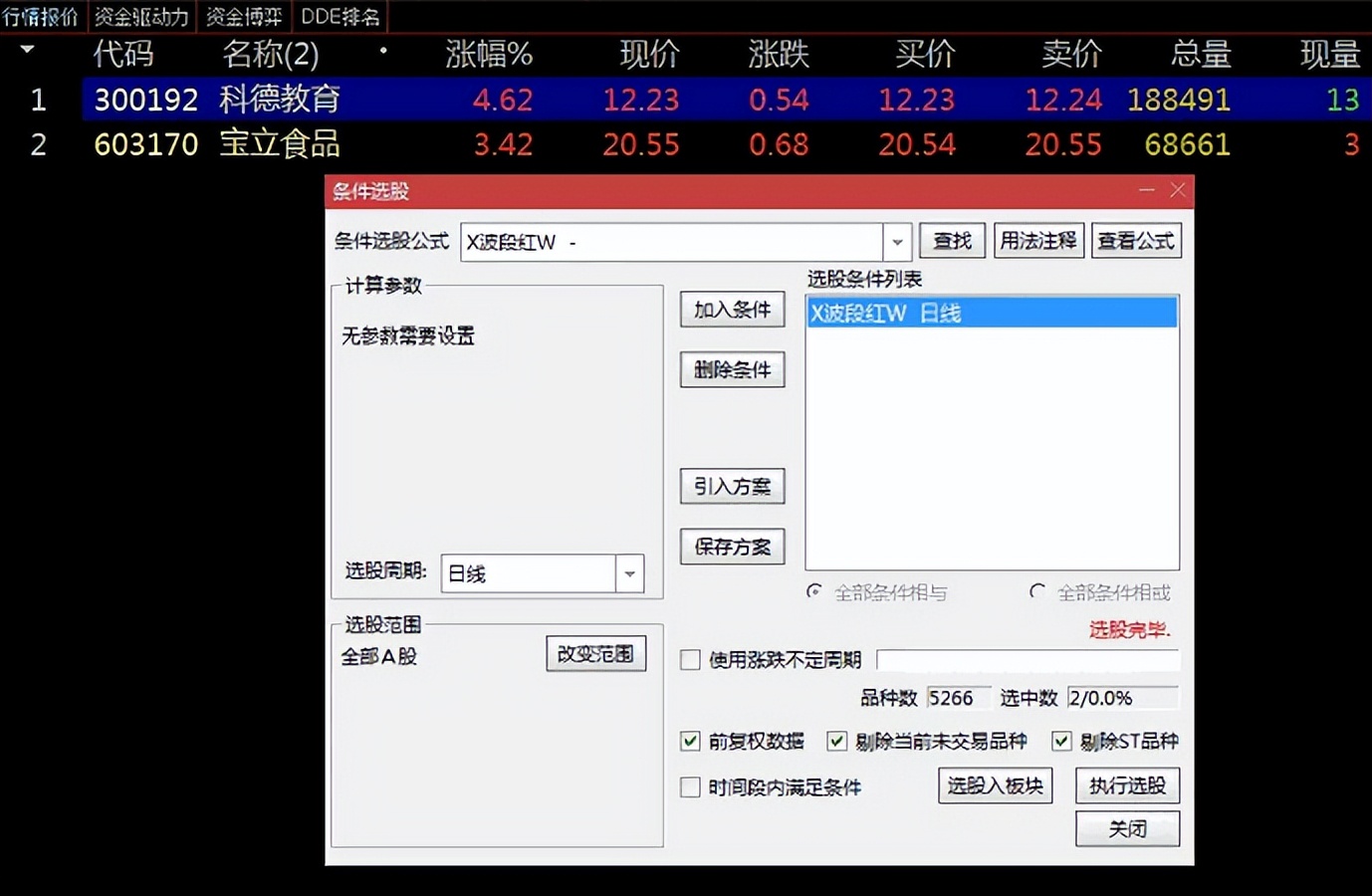 f波段,准确率高的波段选股指标