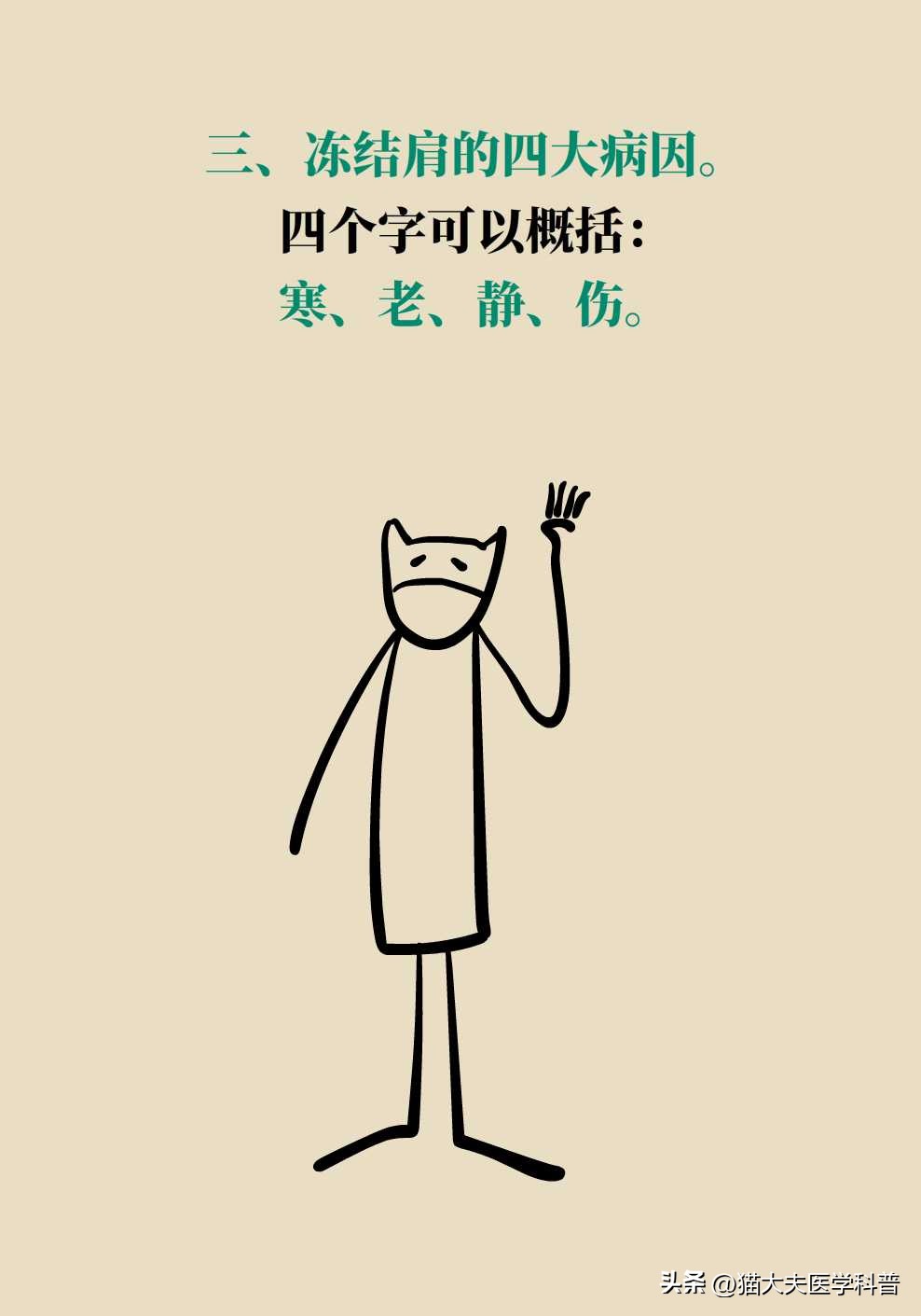 肩膀痛抬胳膊就痛是什么原因,肩膀疼痛做爬墙锻炼