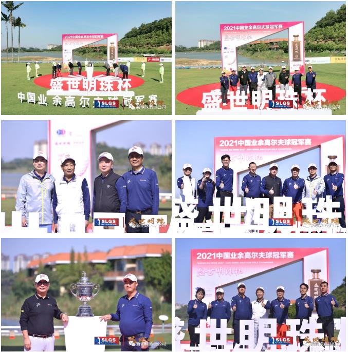 盛世明珠杯2020,盛世明珠杯高尔夫