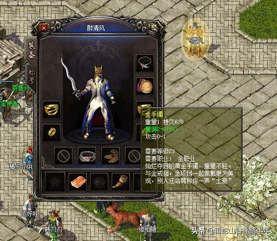 热血传奇魔血作用,热血传奇道士多少等级带圣兽