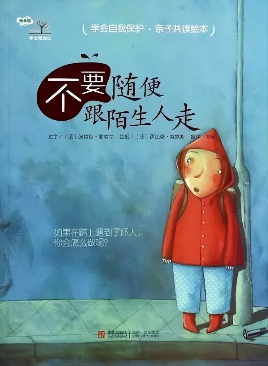 幼儿性教育专题--家长不能回避的问题