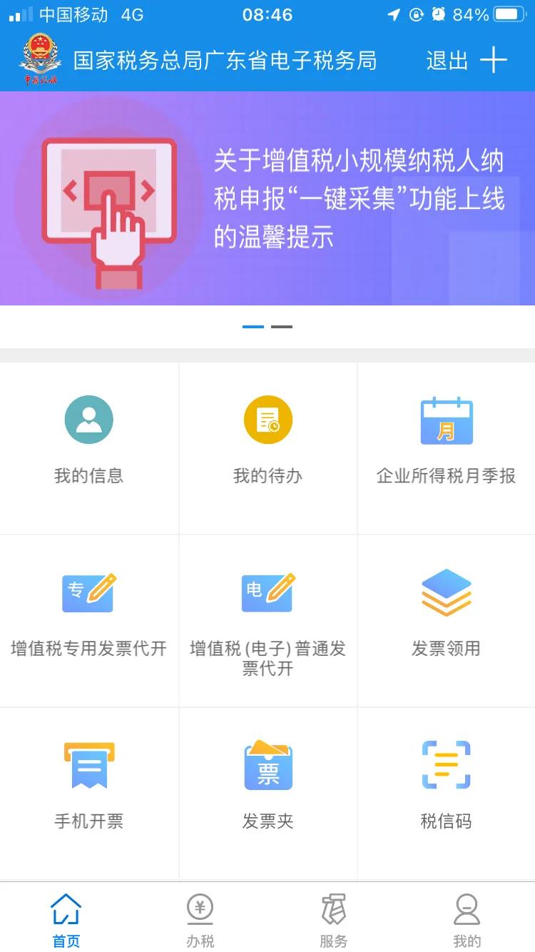 淘宝开电子发票的流程详细步骤,淘宝网店给买家开电子发票流程