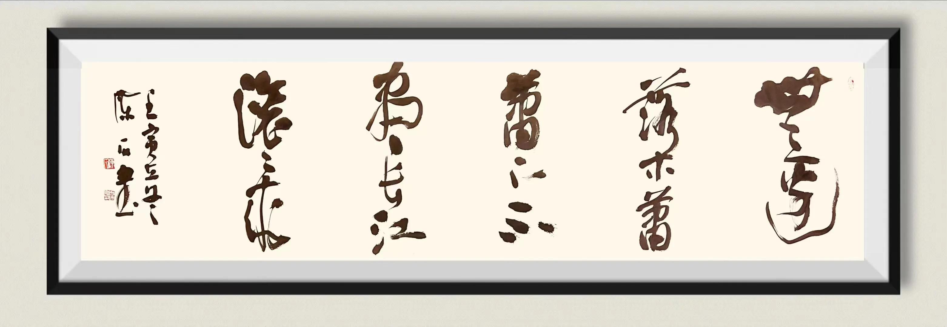 著名书画家陈石先生作品鉴赏,书法名家陈石