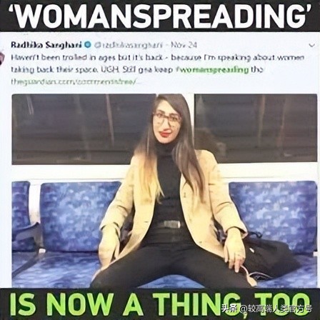 为什么国外女生要在地铁上岔开腿坐？