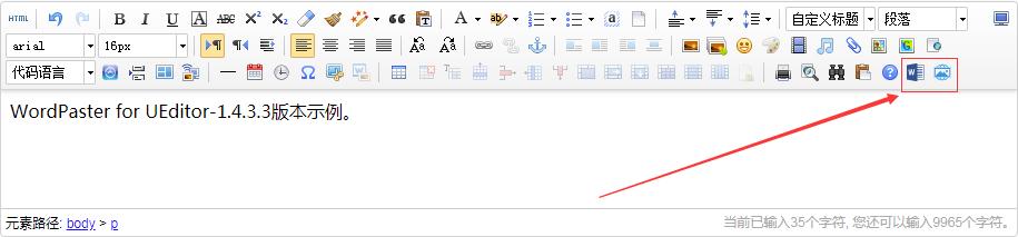 ueditor编辑器免费正式版,ueditor多图怎么弄