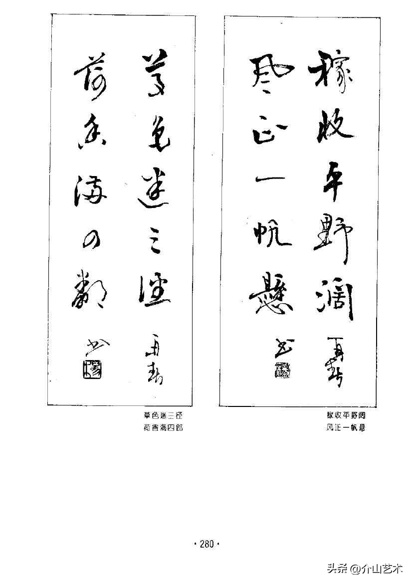 杨再春楷书对联欣赏,书法家杨再春书写对联视频