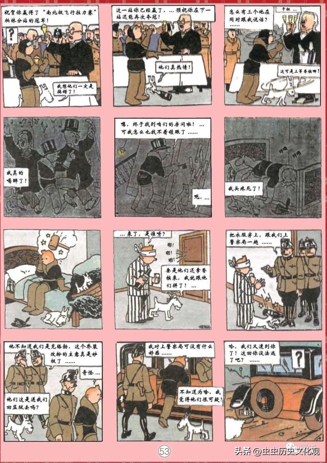 丁丁历险记的丁丁是真的吗,丁丁历险记的丁丁是哪国的