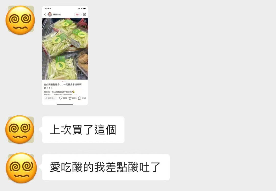 山姆踩雷物品清单,山姆踩雷商品