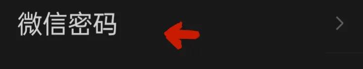 微信密码忘了怎么更改微信密码,微信原密码忘记怎么更改微信密码